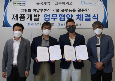 동국제약, 진우바이오와 '고형화 히알루론산 기술' 활용 제품 개발