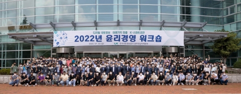 LX광주전남본부, '전직원 청렴 의식 고취' 윤리경영 워크숍 개최