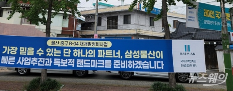 울산에도 '디에이치' 깃발 꽂으려는 현대건설···라이벌은 래미안
