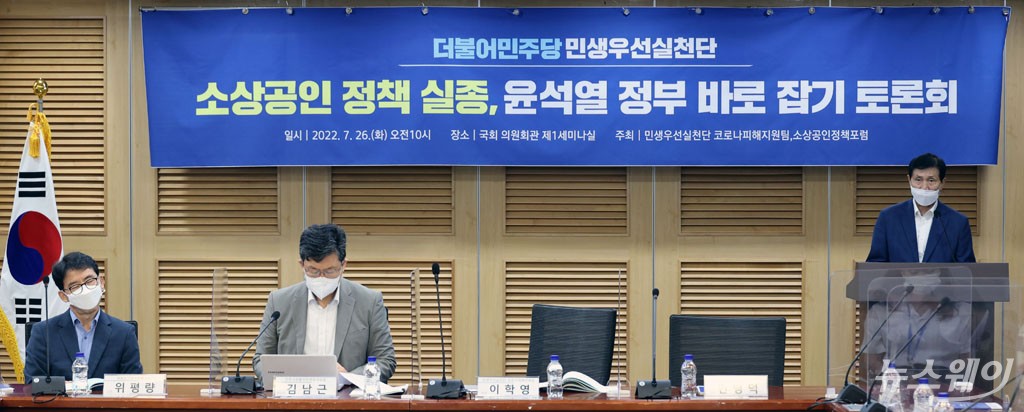 [NW포토]더불어민주당 민생우선실천단 토론회