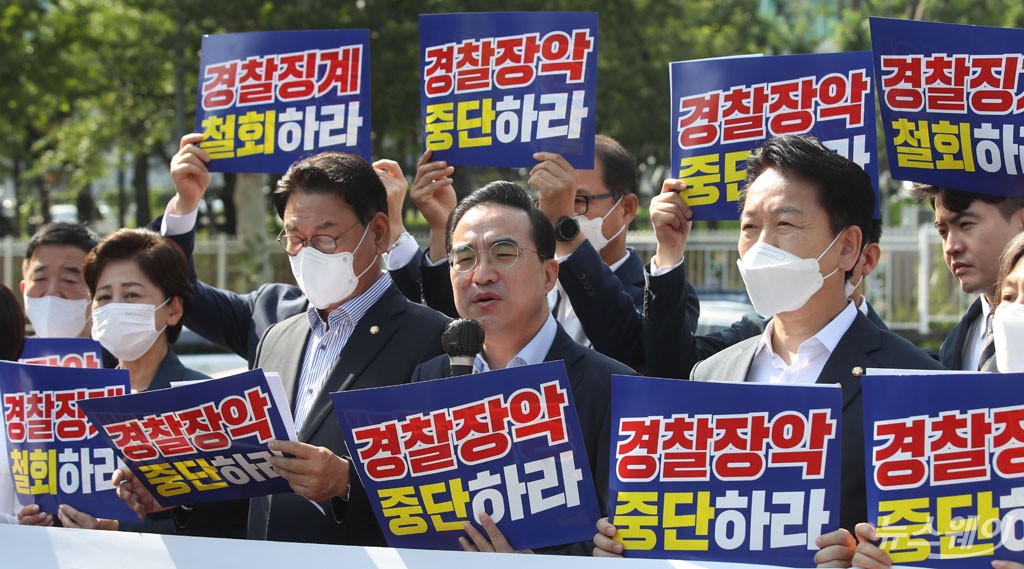 [NW포토]더불어민주당, 용산 대통령 직무실 인근에서 '경찰장악 규탄' 기자회견