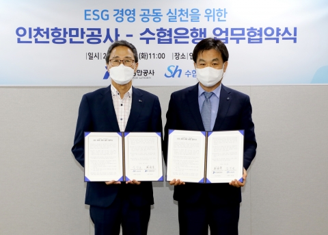Sh수협은행, 인천항만공사와 ESG 동반성장 업무협약 체결