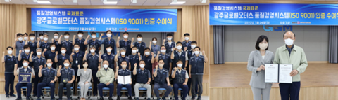 광주글로벌모터스, 품질경영시스템 ISO 9001 인증 획득