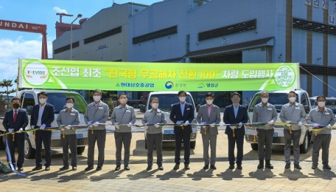 현대삼호중공업 김형관號, 친환경 '야드' 앞장서···'30년 100% 무공해차 전환