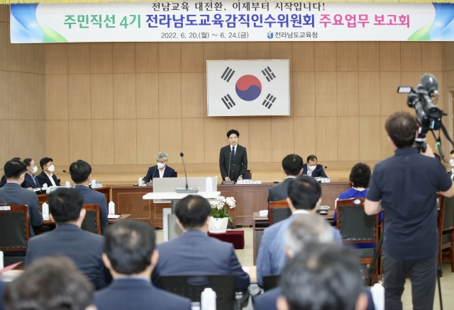 전남교육 대전환 준비위, 인수위 활동 정리 마지막 브리핑 개최