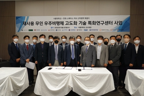 한화 스페이스허브, 서울대와 '재사용 무인 우주비행체' 개발한다