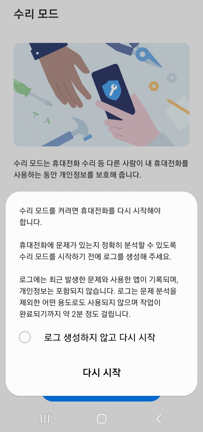 사진=삼성전자 제공