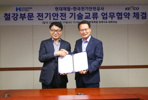 현대제철-한국전기안전公, 전기안전분야 기술협력 MOU 체결