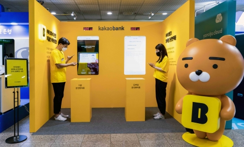카카오뱅크 &quot;모바일 운전면허증으로 통장 개설하세요&quot;