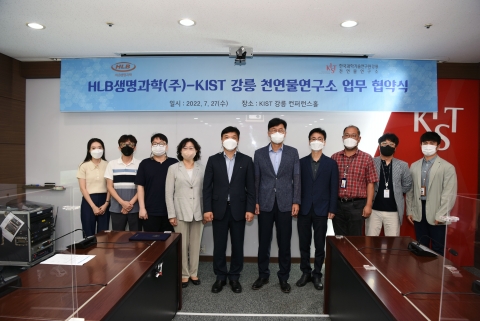 HLB생명과학, 천연물 유래 의약품 소재 개발 위한 MOU 체결