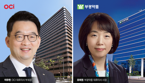 OCI와 손잡은 부광약품, 치료제 개발 박차