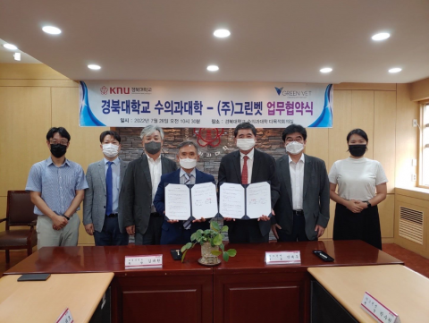 그린벳, 경북대학교 수의과대학과 업무협약