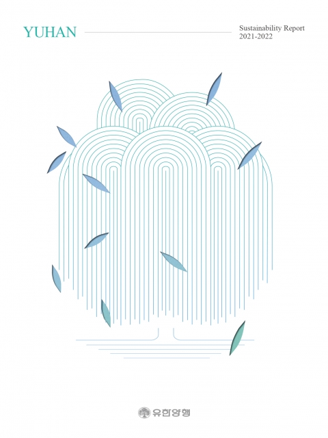 유한양행 '지속가능경영보고서' 첫 발간···ESG 비전 수립