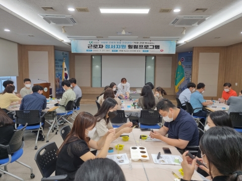 LX광주전남본부, '천연비누 만들기' 직장 힐링 프로그램 운영