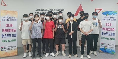 호남대 e스포츠산업학과, 진로탐색 e스포츠게임 과정 성료