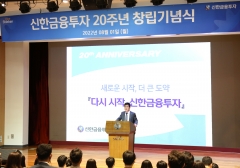 신한금융투자, 13년만에 '신한투자증권'으로 사명 변경