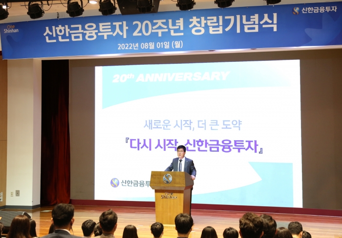 신한금융투자는 1일 서울 여의도동 본사에서 이영창 대표 등 임직원들이 참석한 가운데 회사 창립 20주년 기념식을 거행했다. 사진=신한금융투자 제공