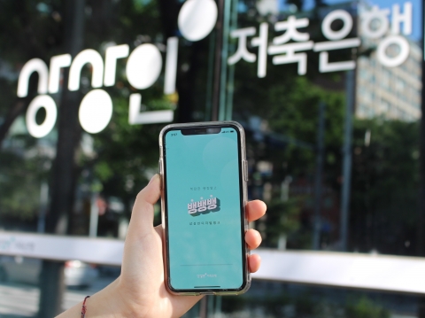 상상인저축, 정기예금 최대 3.81% 금리 제공