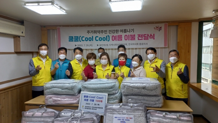 한국마사회 종로지사, 소외계층을 위해 여름이불 100채 전달