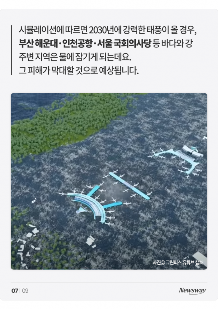 폭염에 녹아내리는 알프스···이러다 한국도 가라앉는다? 기사의 사진
