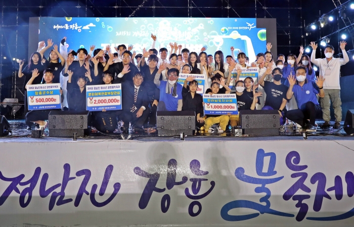 '제8회 정남진 청소년 강변음악축제' 시상식 모습