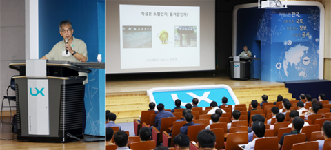 LX공사, '윤리경영 워크숍'에서 '웰다잉' 화두 꺼내다