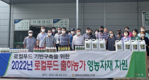 평동농협, 로컬푸드 출하농가 영농자재 지원