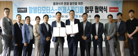 '1953년식 벤츠 클래식카' 보고 싶다면...'인제스피디움'으로