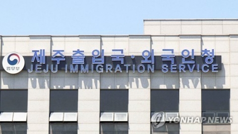 제주 온 태국인 112명 입국 불허 &quot;목적 불분명··· 불법 취업 시도&quot;