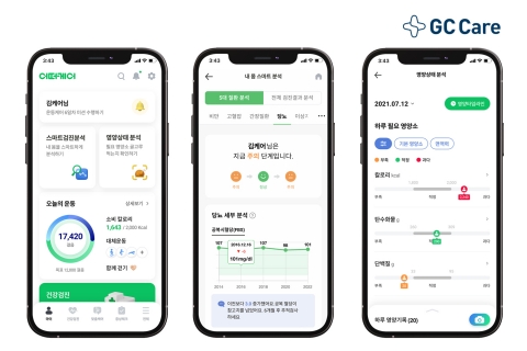 GC케어, 개인 맞춤 헬스케어 특화 '어떠케어 2.0' 출시