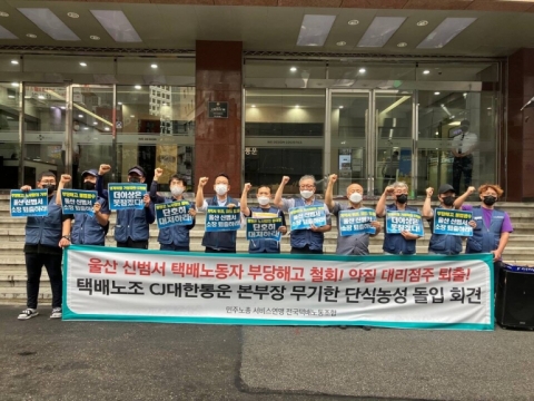 CJ대한통운 노사 갈등, 5개월 만에 또···추석 '배송' 대란 근심