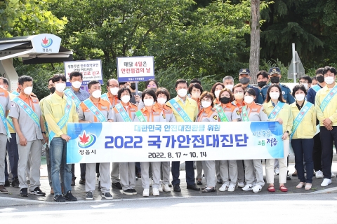정읍시, 휴가철 맞아 '안전 점검의 날' 캠페인 펼쳐