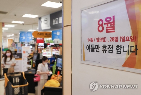 대형마트 의무휴업 폐지 논란···여론수렴 미흡 지적속 법개정도 난관