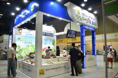 전남도, '제21회 친환경유기농 무역박람회 2022' 참가