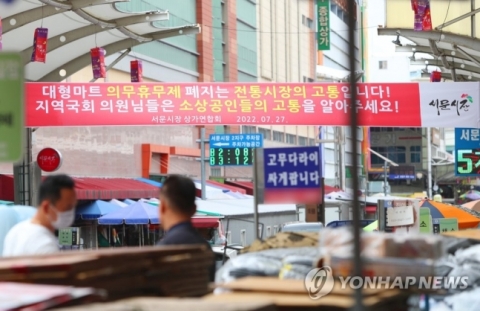 대형마트 의무휴업 폐지 논란···10년 만의 충돌, 갈등만 키웠다