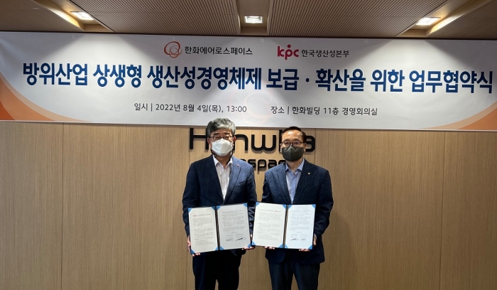신현우 한화에어로스페이스 사장(오른쪽)과 안완기 한국생산성본부 회장이 기념촬영을 하고 있다. 사진=한화에어로스페이스 제공