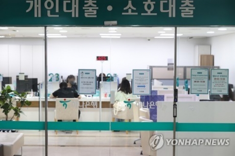 은행권 &quot;새출발기금 빚 90% 탕감, 도덕적해이···50%로 낮춰야&quot;