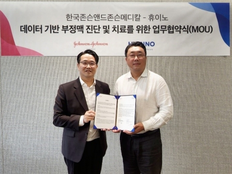 휴이노-한국존슨앤존슨메디칼, 데이터 기반 부정맥 치료 MOU 체결