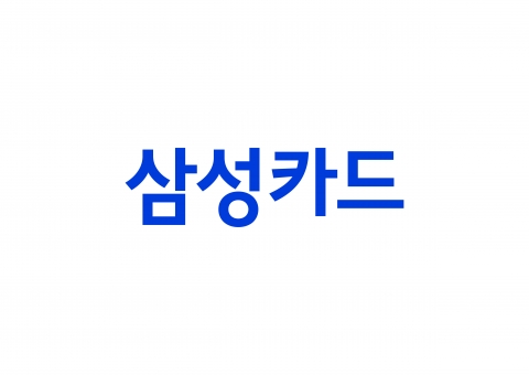 삼성카드, 지난해 순이익 6223억원...전년비 13% 증가