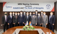 캠코, 몽골 중앙은행과 '부실자산 관리 정보' 공유 협약