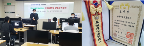 LX공사, 장애인 고용 촉진 공로 대통령 표창 수상