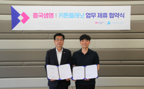 흥국생명, 덴탈케어 스타트업 '키튼플래닛'과 MOU