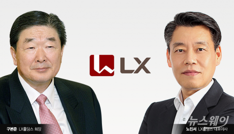 LX홀딩스, 이사회에 'ESG위원회' 신설···노진서 대표 참여