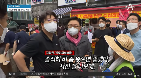 김성원, 수해 현장서 망언···&quot;비 좀 왔으면 사진 잘 나오게&quot;