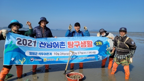 전남도, '2022 전남 귀어 스몰엑스포' 개최