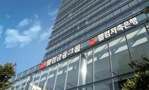 웰컴저축은행, 정기예금 금리 최대 0.5%p 인상