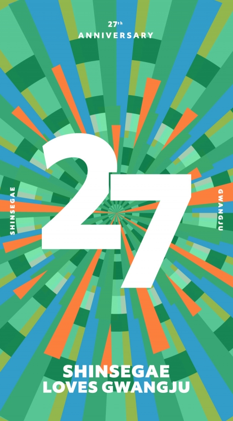 광주신세계, 개점 27주년 축하 행사 풍성