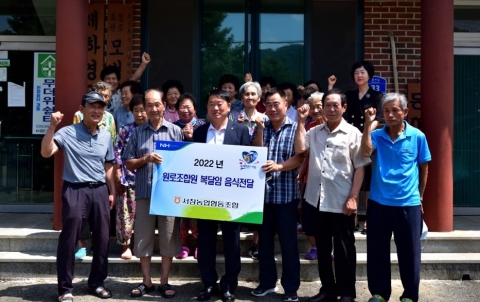 서창농협, 고령 농업인 복달임 음식 전달