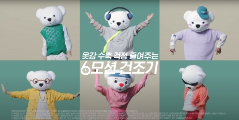 LG전자, 트롬 건조기 '6모션 건조 기능' 인기