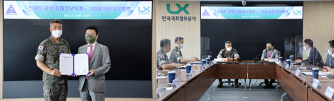 LX공사-육군제2작전사, '스마트 국방 지하정보 체계구현' MOU